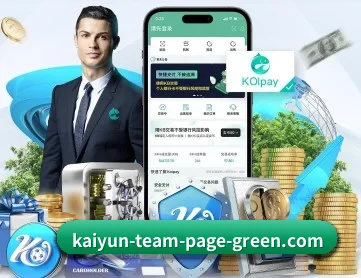 开云体育赛事 APP 深度功能